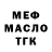 МЕФ мука theRappinSpree